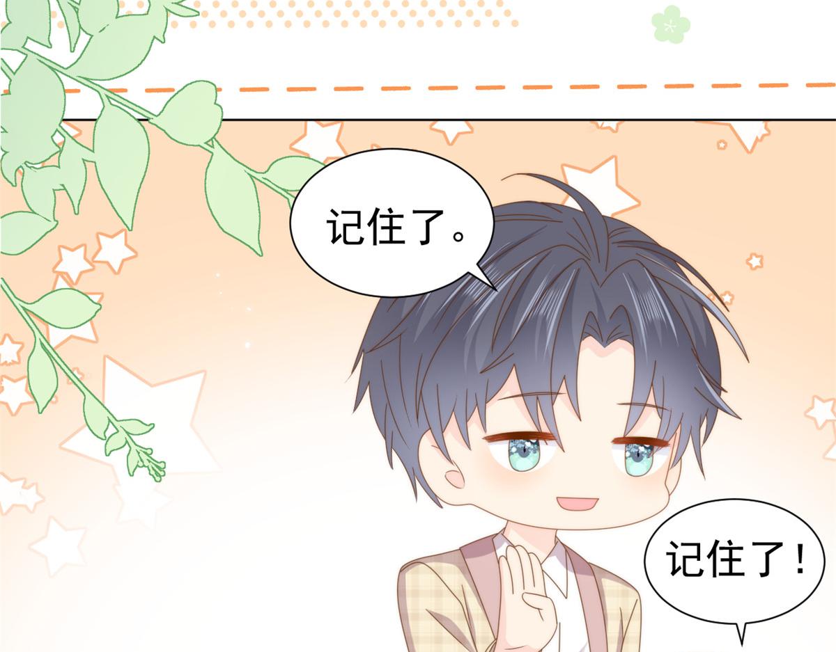 第187话 不听话的男人不能要！88