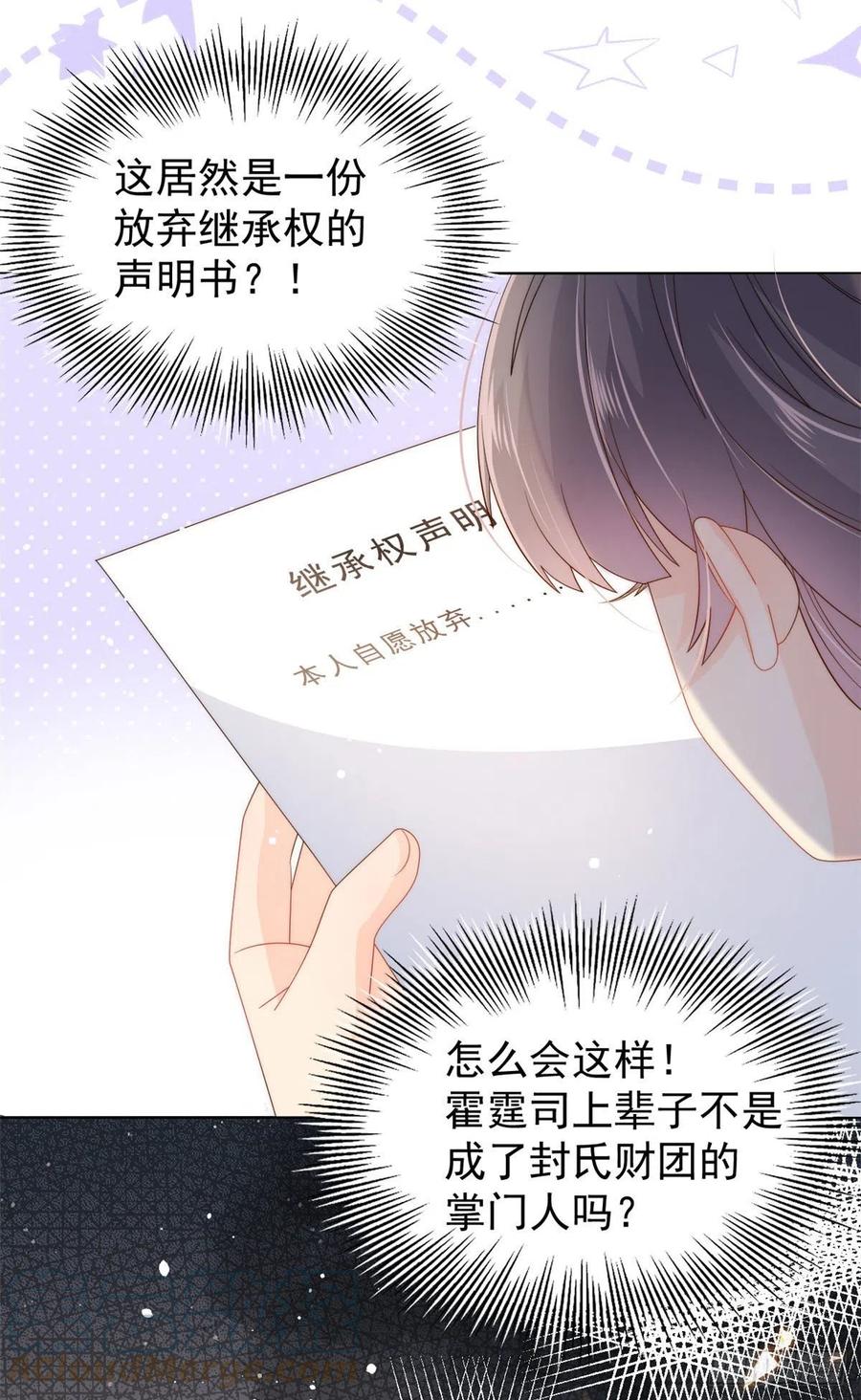 第71话 我！超有钱的！3