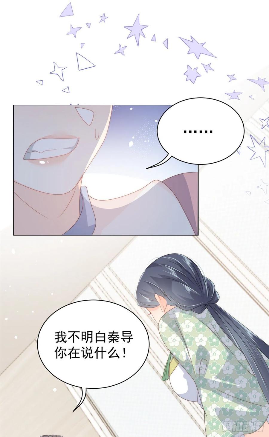 第65话 空降热搜！2