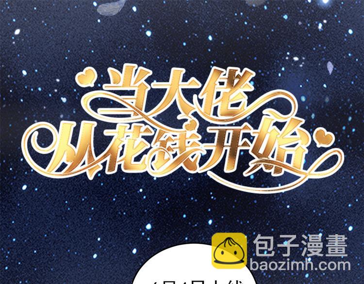 第18话 全被隔壁臭小子猜中了101