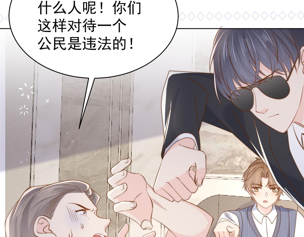 第194话 抓捕跟踪犯，大刑伺候！83