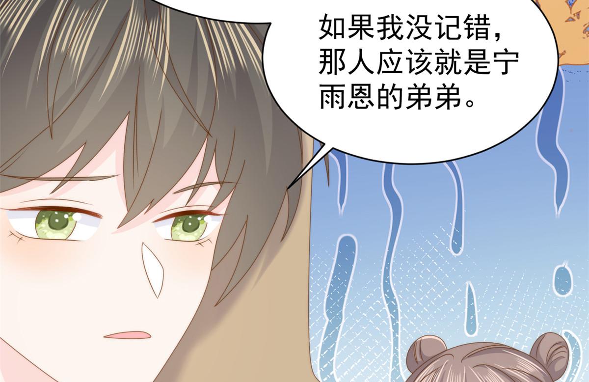 第202话 离婚女狂魔搬来了！67