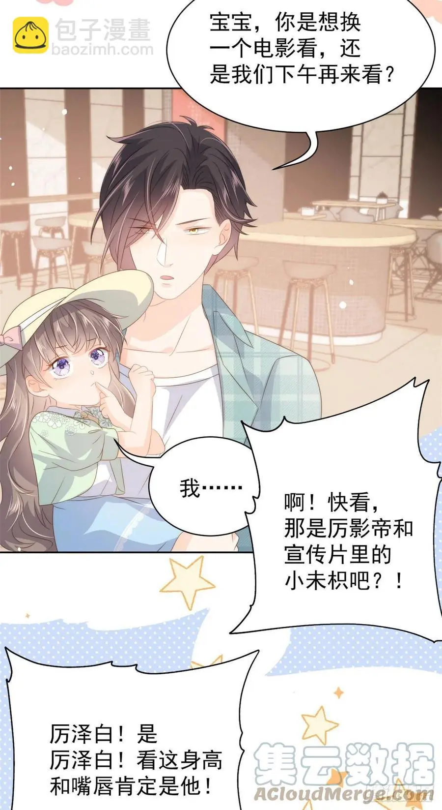 第74话 到处都是姐姐粉！24