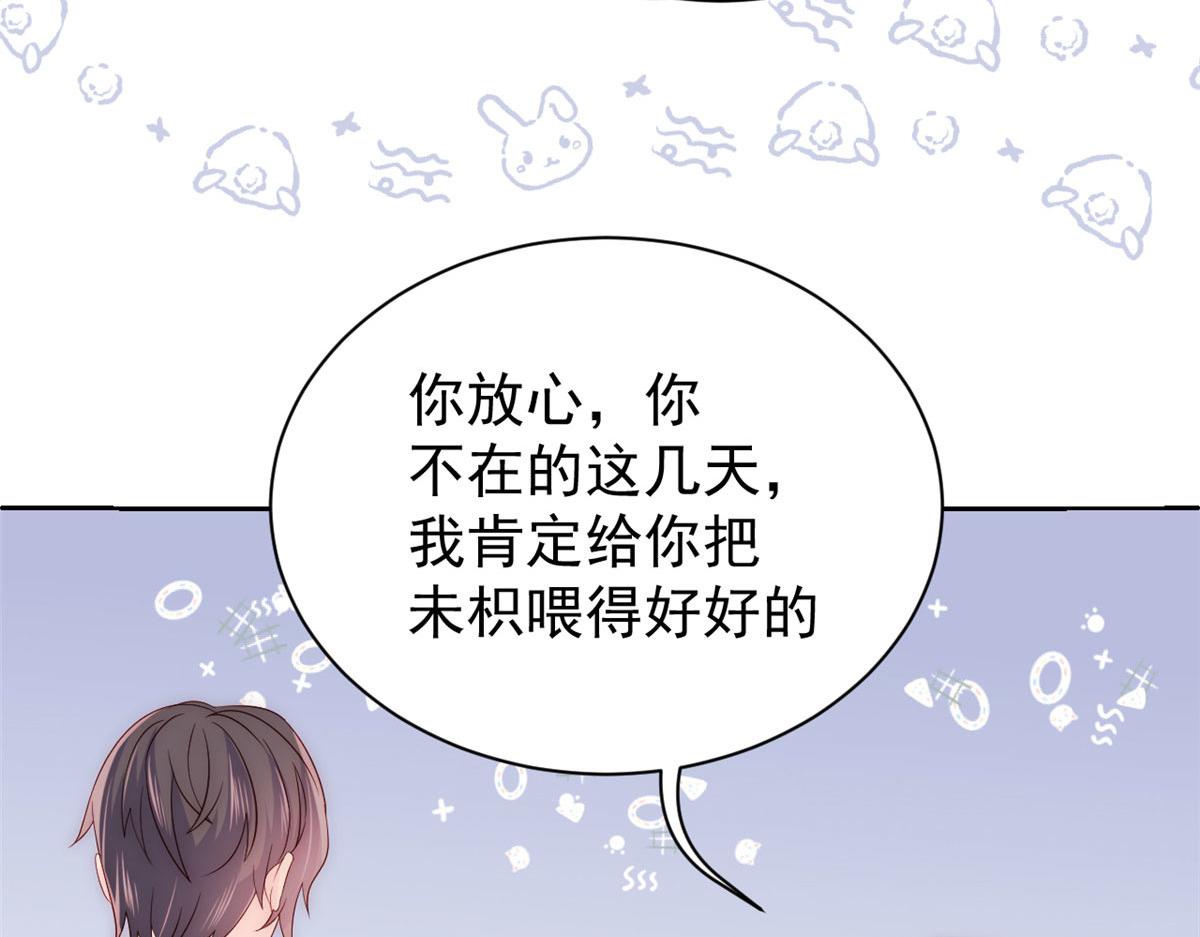 第80话 耍滑头的臭小子！50