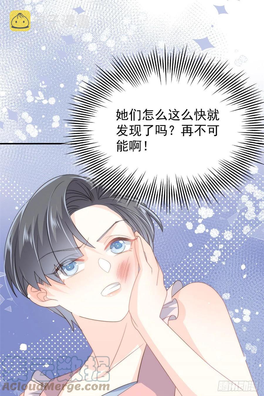 第64话 被抓包的圈套！48