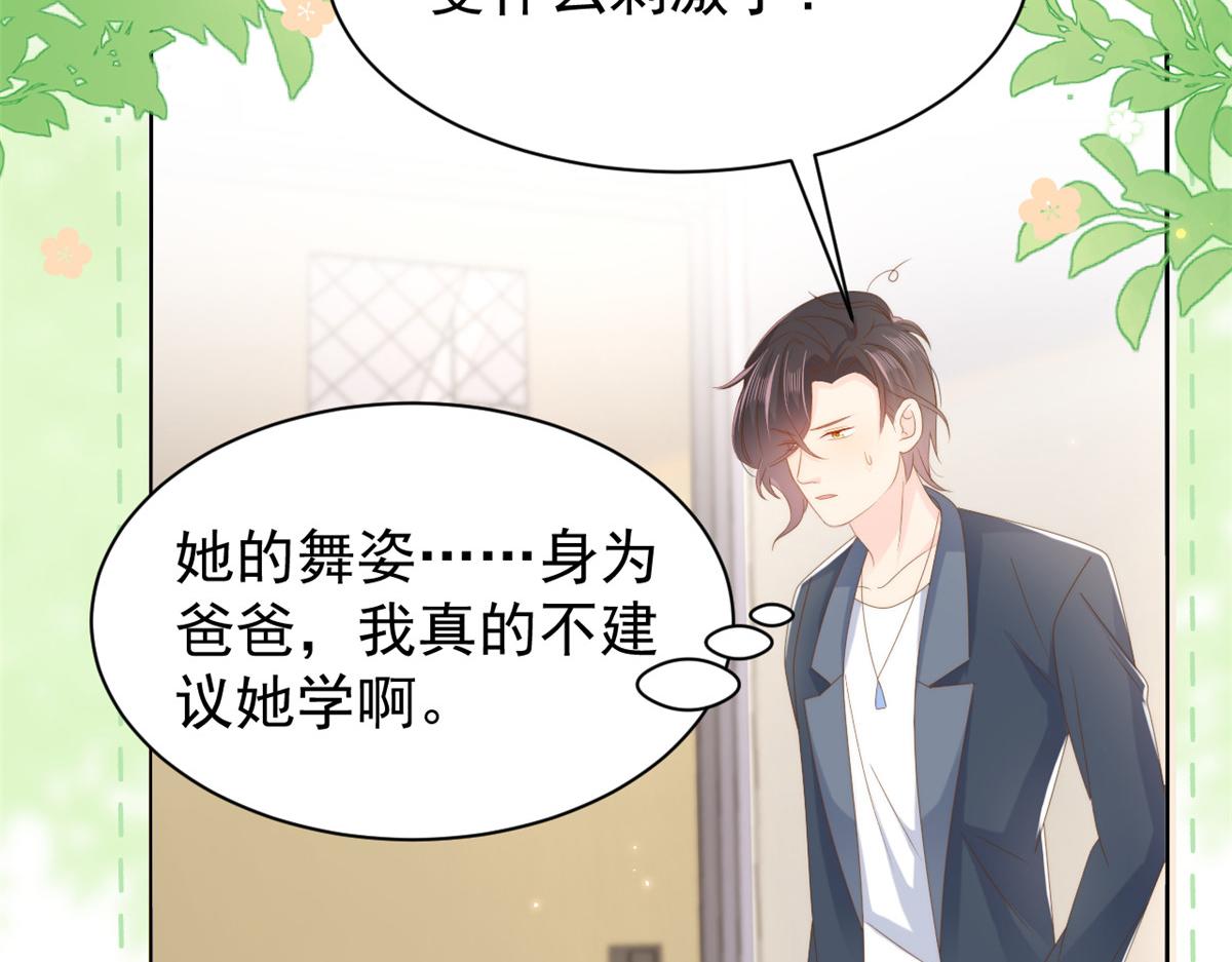 第155话 小三叔的受虐狂体质10