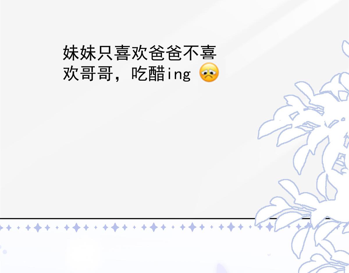 第118话 幼稚游戏到此结束80