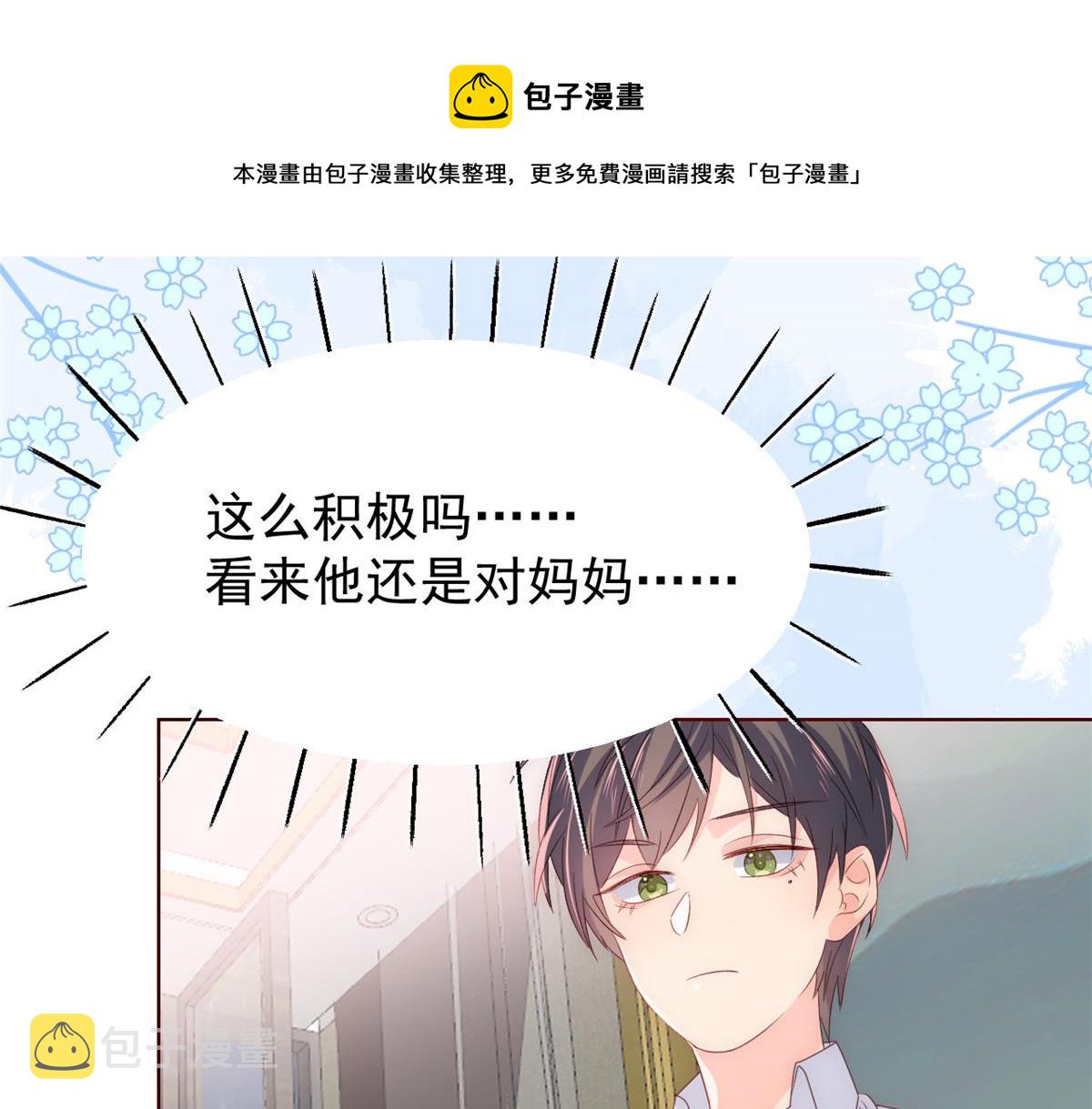 第92话 厉家最重要的女人31
