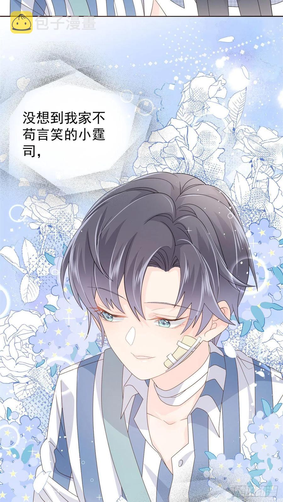 第38话 又在装可怜！11
