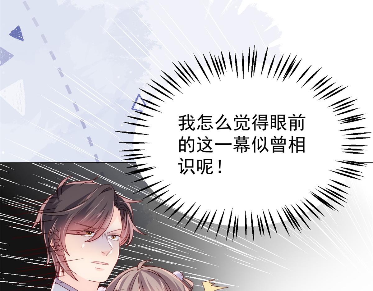 第114话 神秘土豪竟是狗皇帝75
