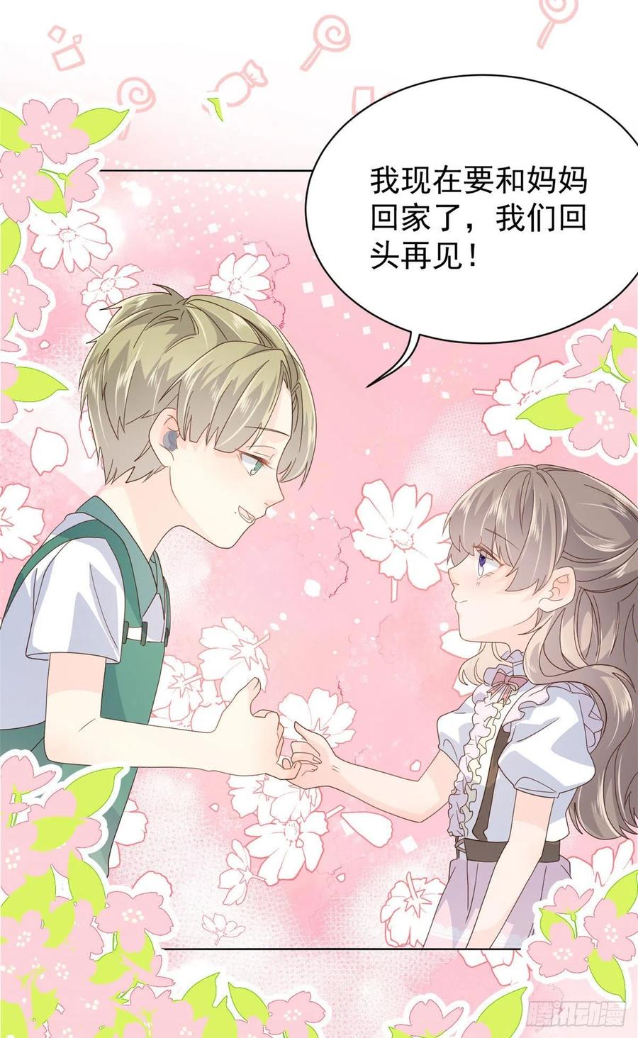 第47话 小未枳的美人计！27