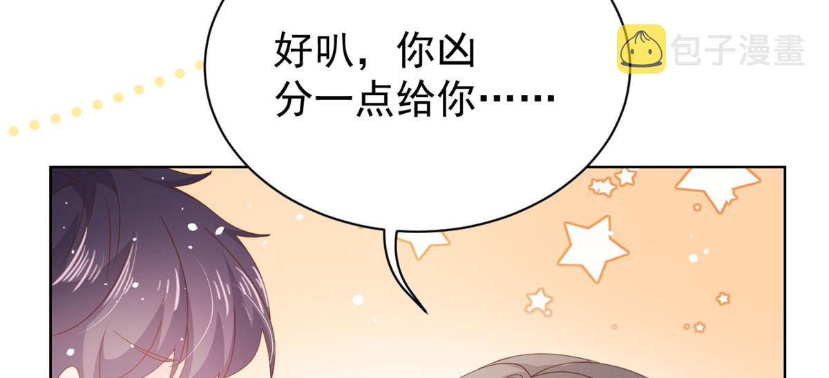 第88话 神秘的团子妈妈134