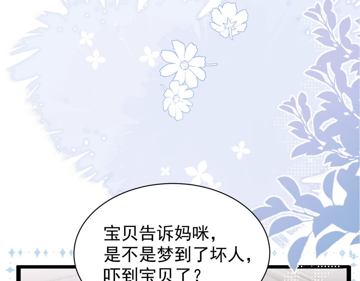 第200话 噩梦引出的大胆猜测50