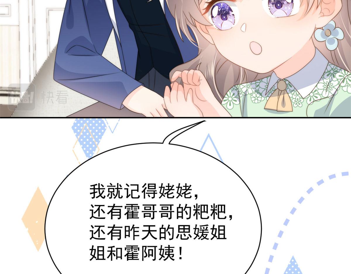 第78话 “重口味”梦境！136