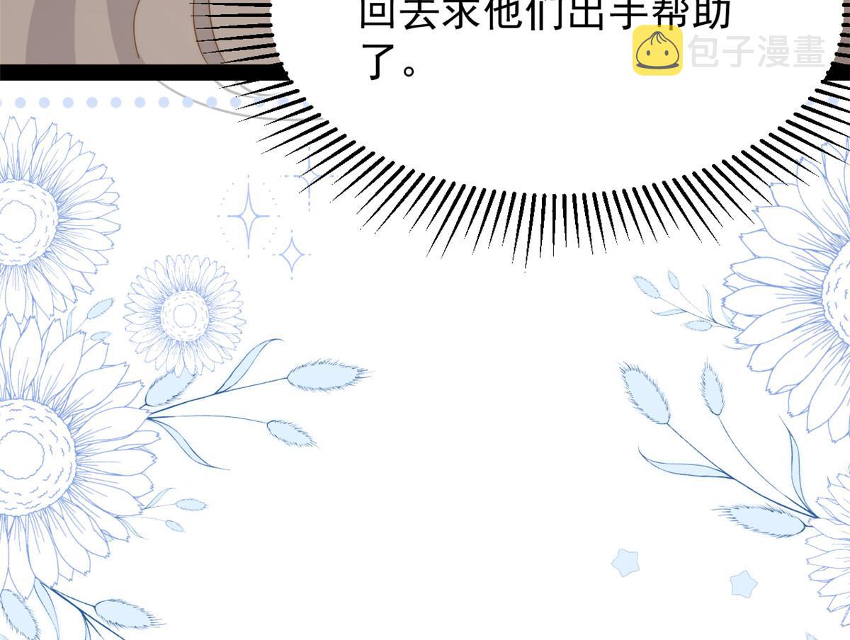 第204话 我是不是要发财了？！25
