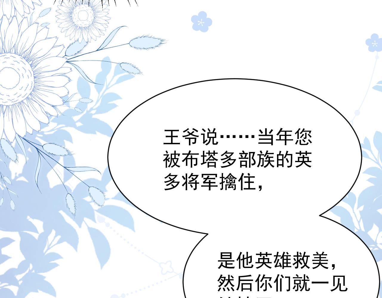 第189话 王爷王妃这辈子BE了？107