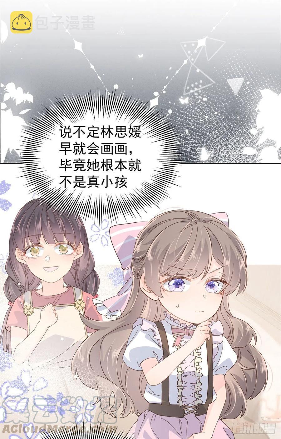 第47话 小未枳的美人计！38