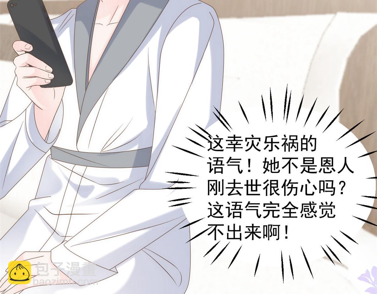 第109话 亲妈要回来了！105