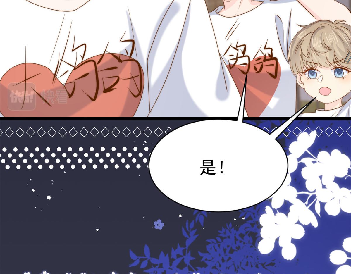 第196话 两辈子的第一个吻54