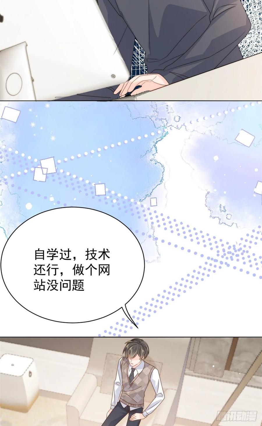 第68话 传说中的天才黑客23