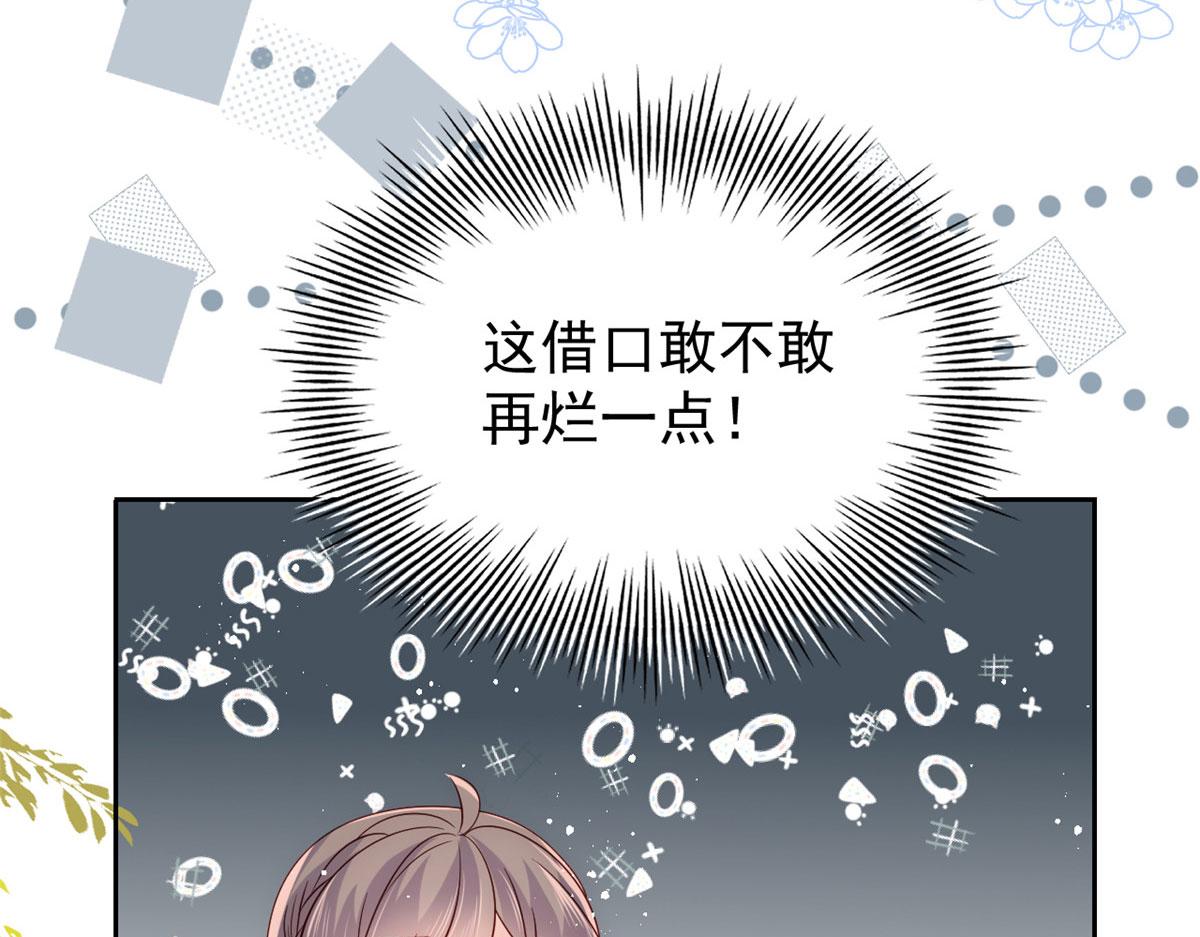 第82话 来啊！互相伤害呀！34