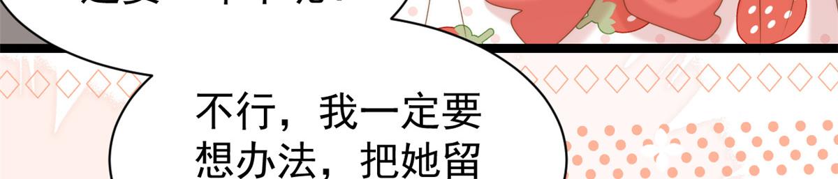 第204话 我是不是要发财了？！43