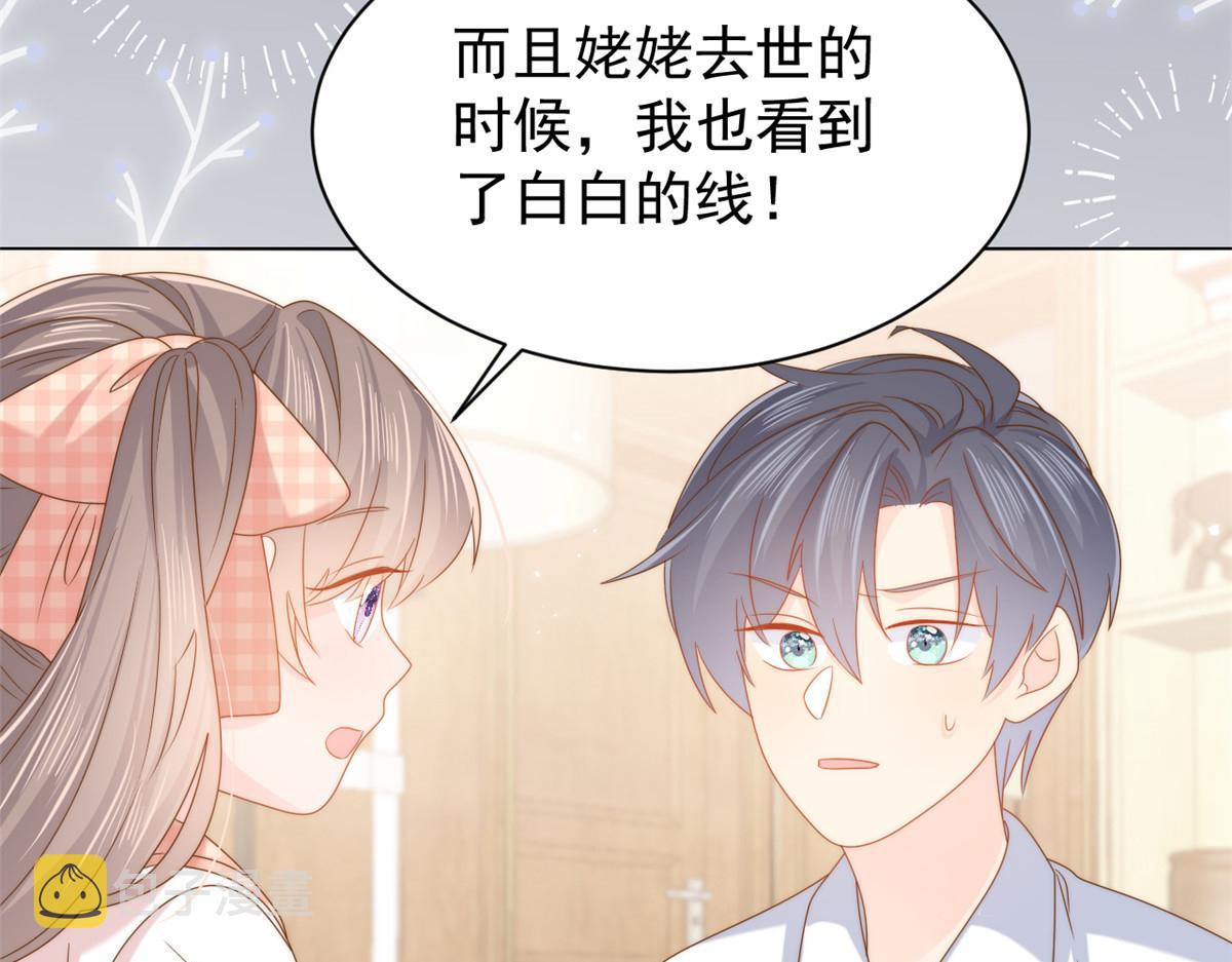 第131话向霍哥哥坦白小秘密！38