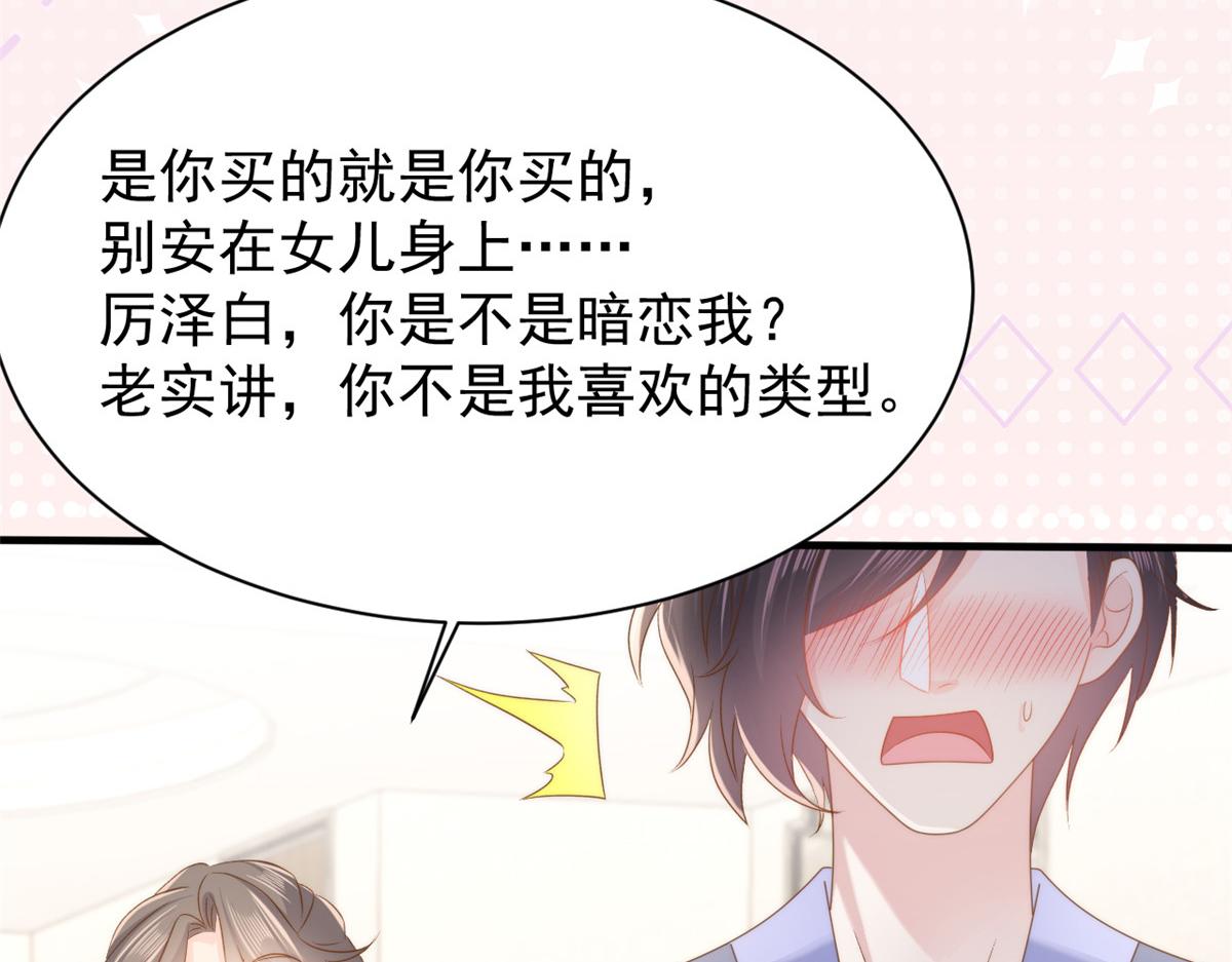 第160话智商堪忧，情商盆地60