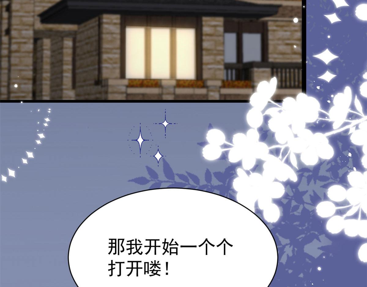 第212话 感觉要被卖掉了？！53
