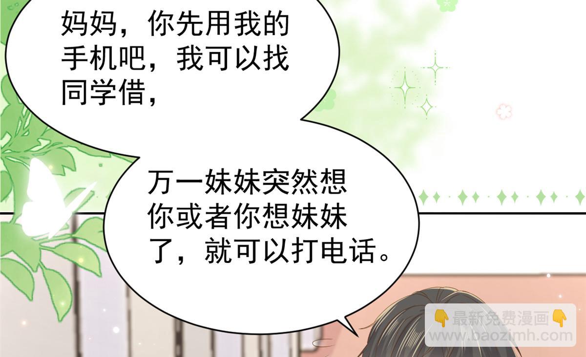 第154话 被遗弃的过往66