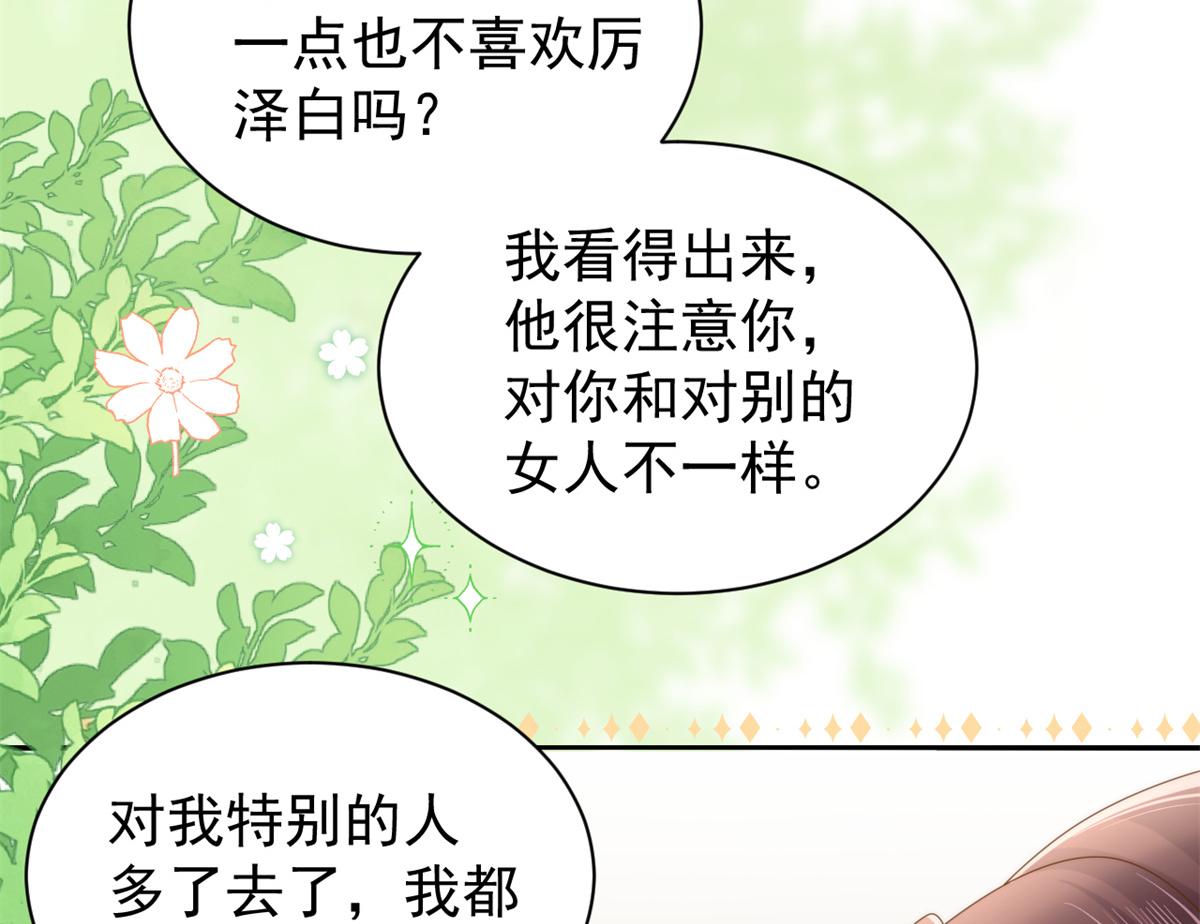 第145话 爸爸是个双标狗！32