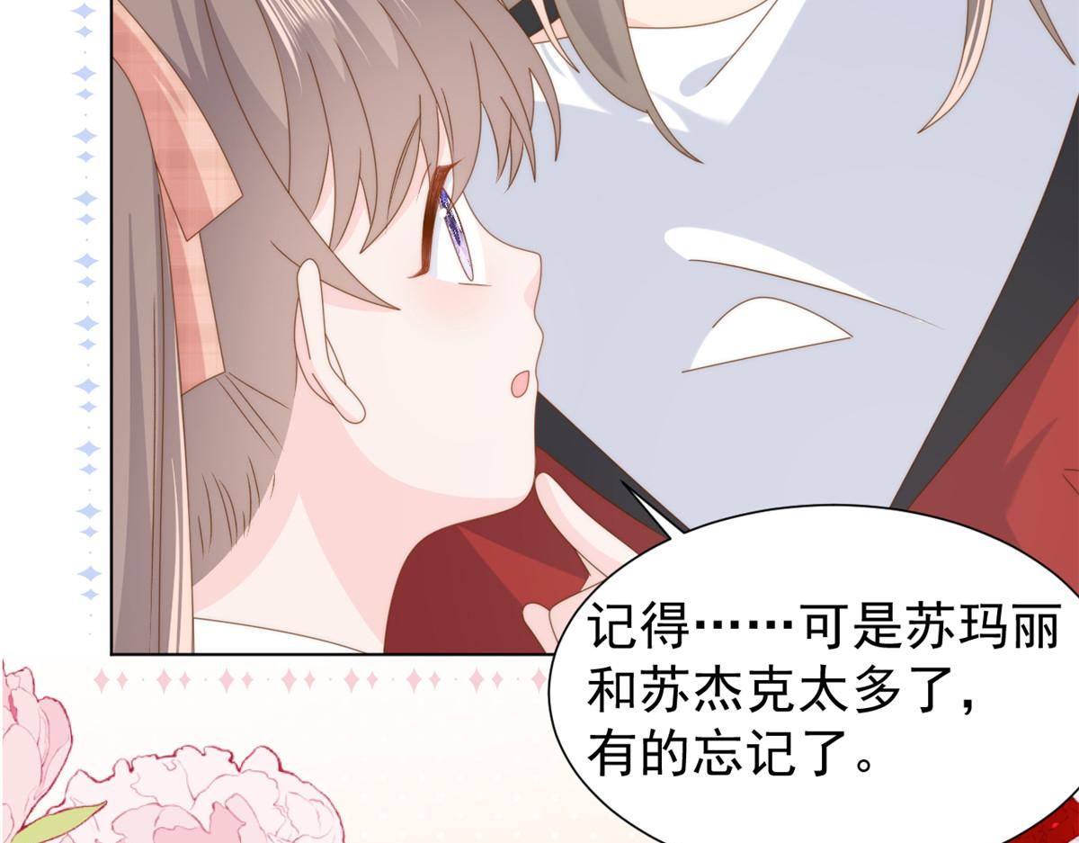 第187话 不听话的男人不能要！82