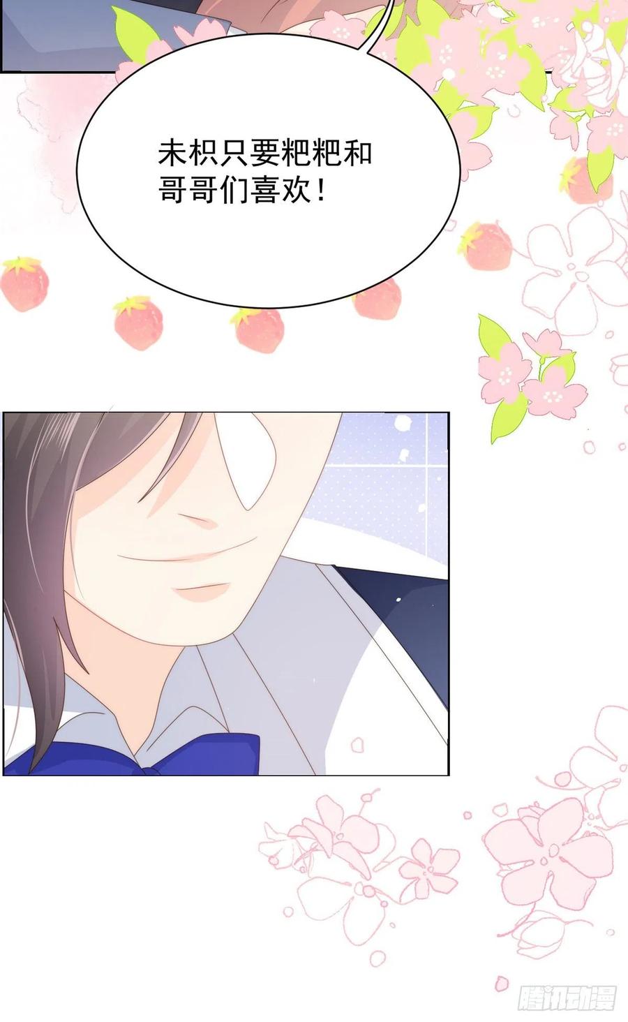 第65话 空降热搜！25