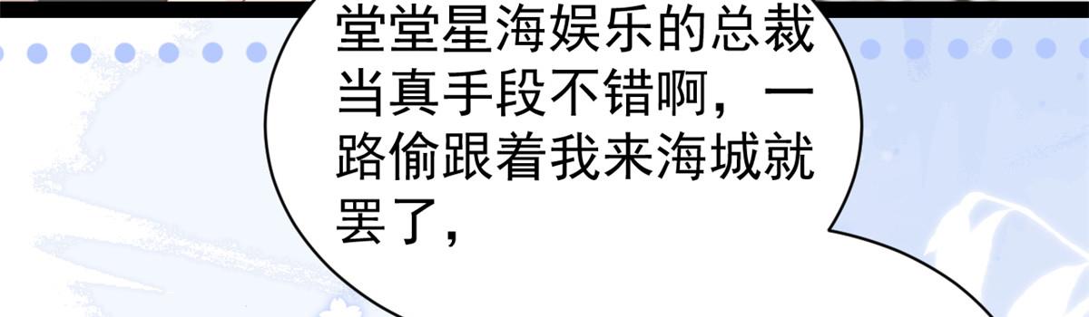 第197话 阴魂不散的男人跟来了！26