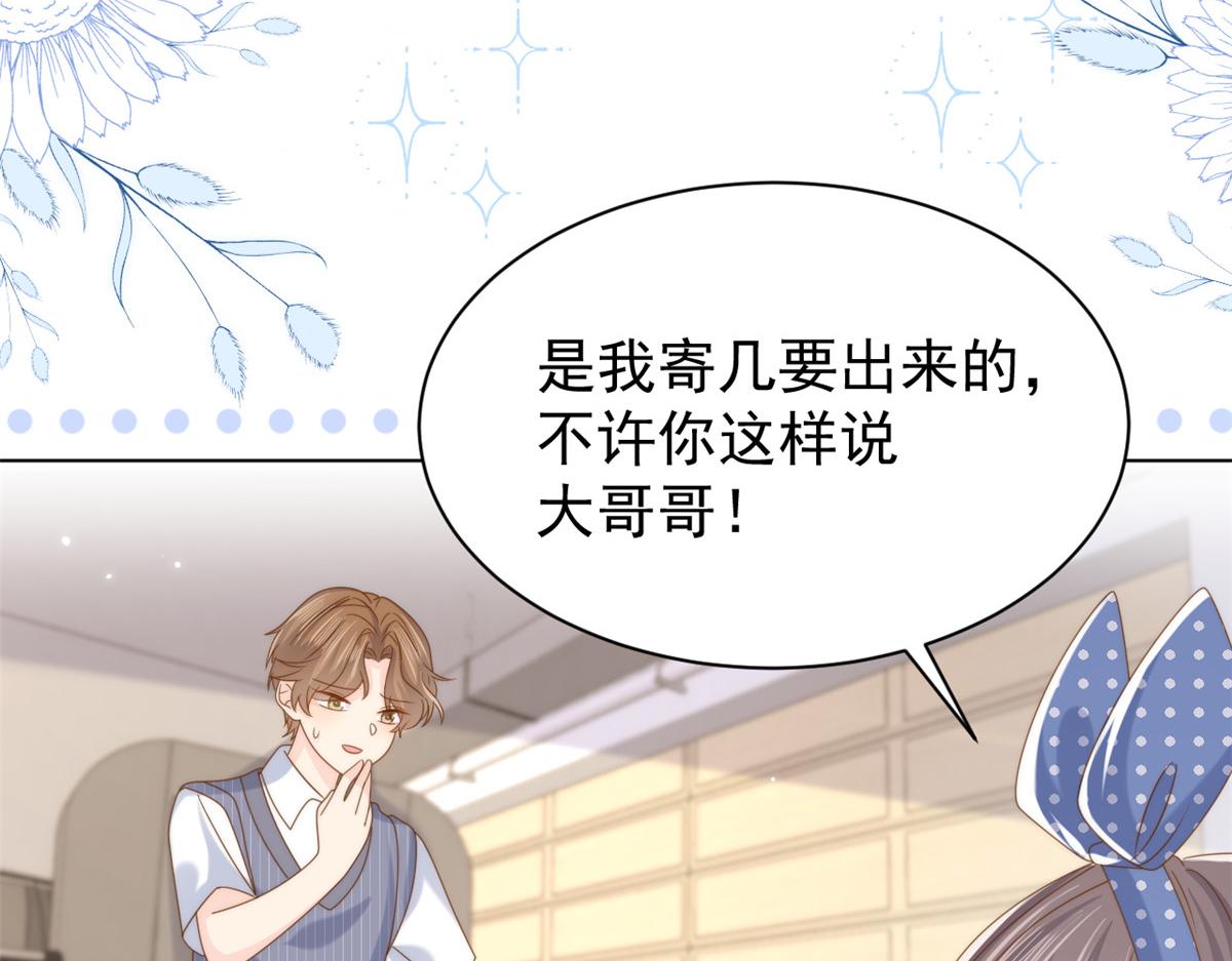 第194话 抓捕跟踪犯，大刑伺候！36