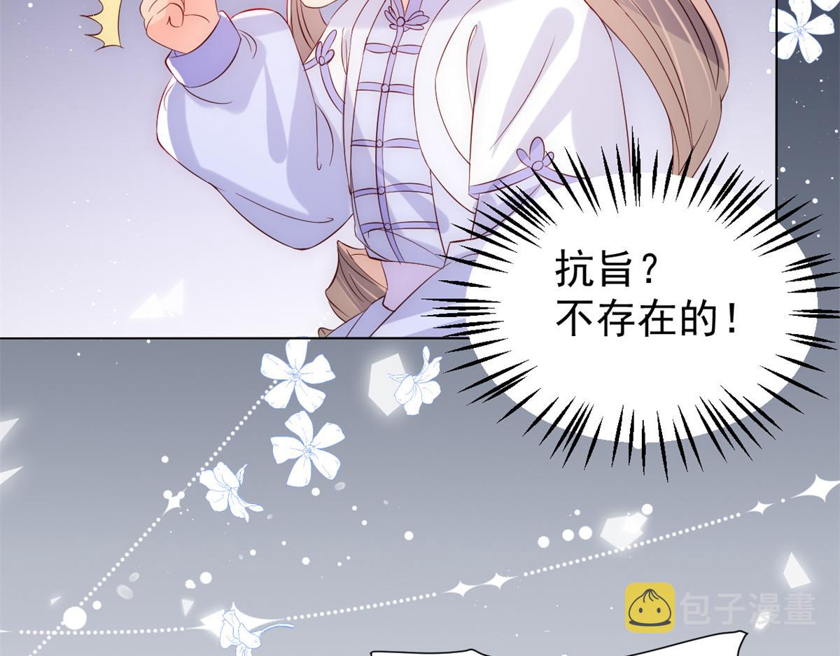第114话 神秘土豪竟是狗皇帝104