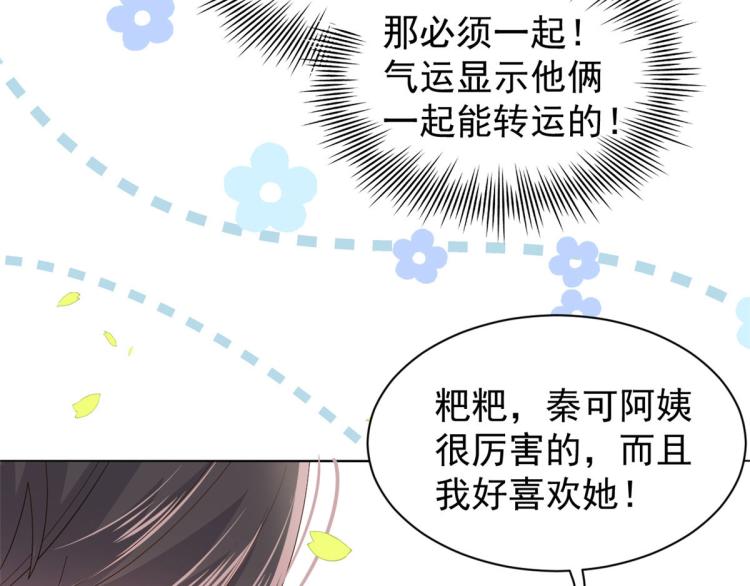 第35话 干票大的！85