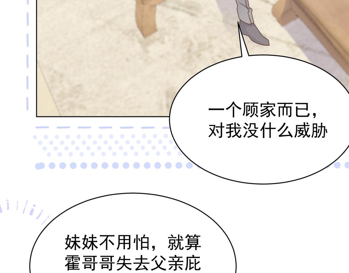 第121话 气人不成反被气58