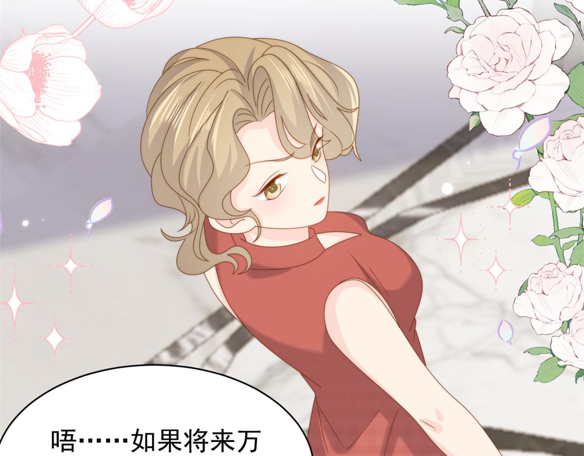 第198话 铁打的小三儿流水的女朋友！91