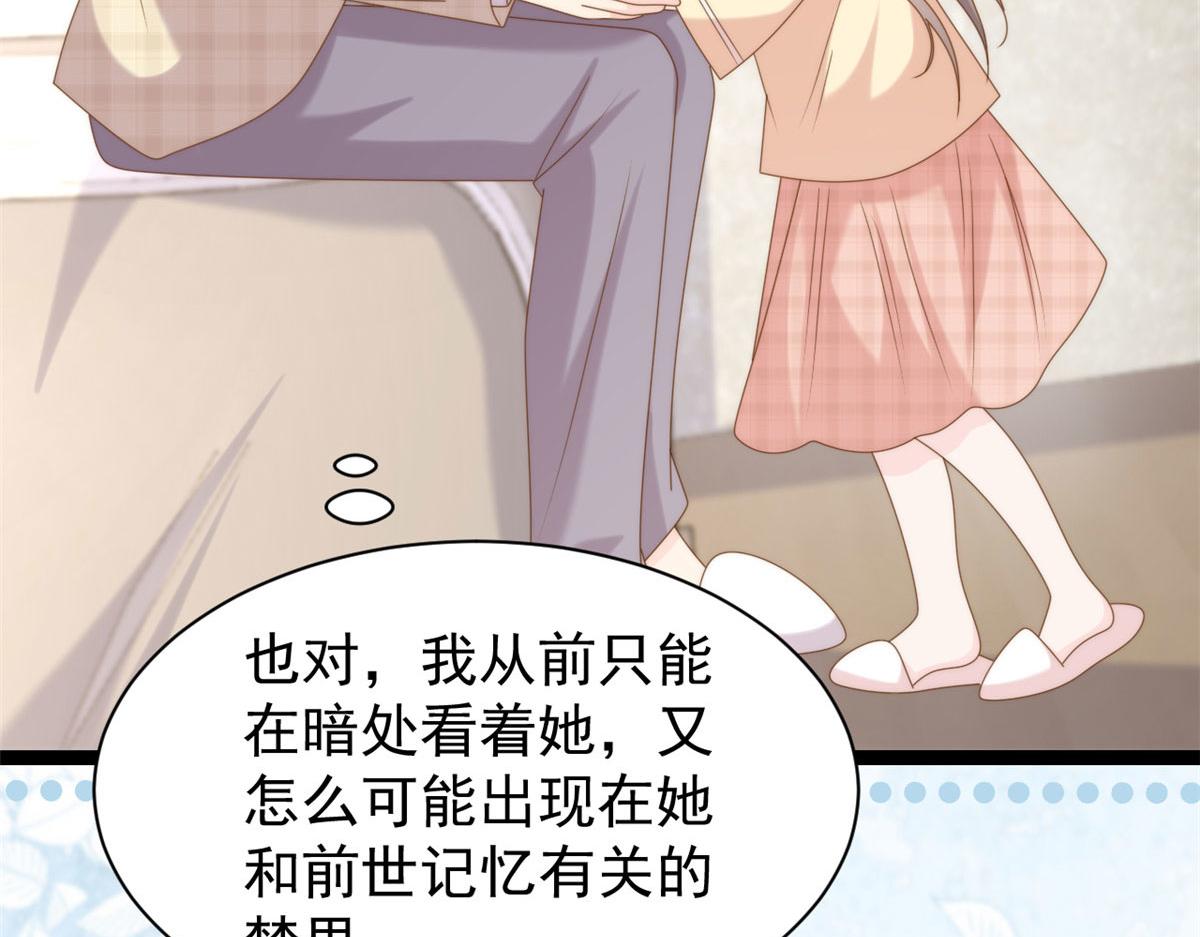 第209话 前世今生的他94