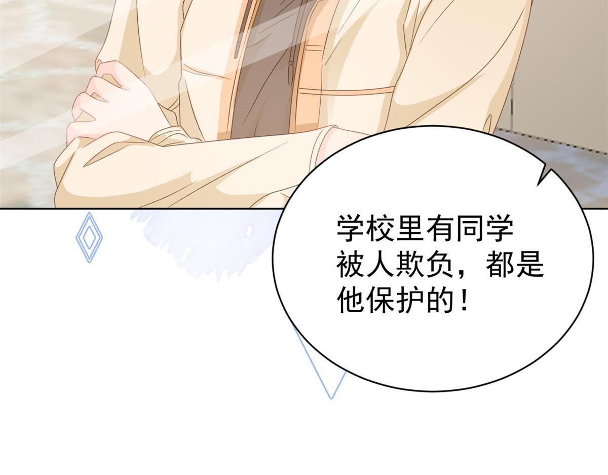 第86话 超级土豪出没！105