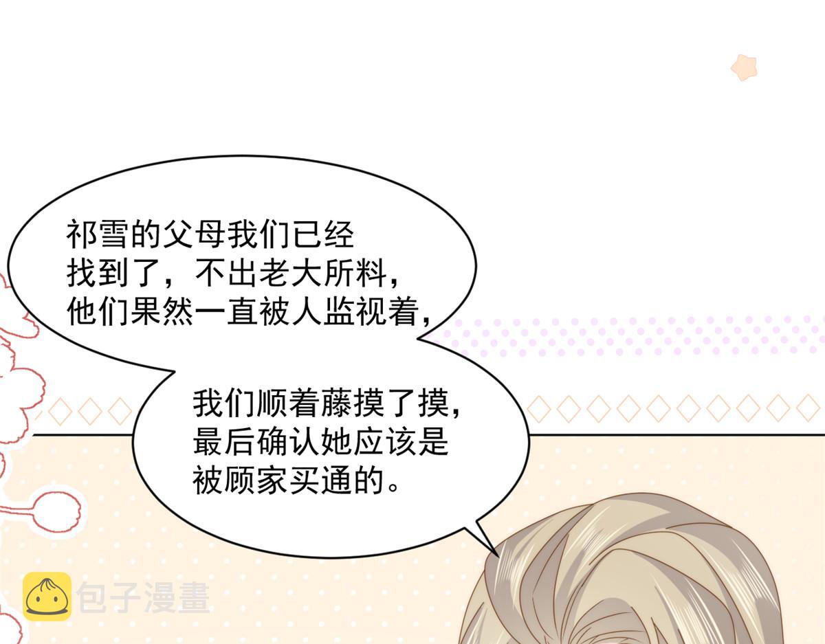 第182话我的崽崽们真懂事！24