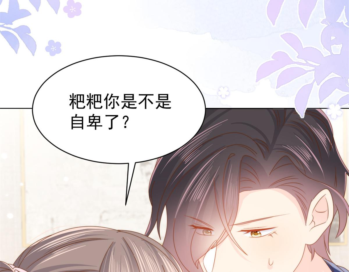 第118话 幼稚游戏到此结束125