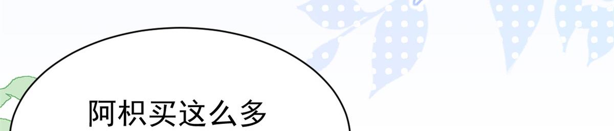 第194话 抓捕跟踪犯，大刑伺候！29