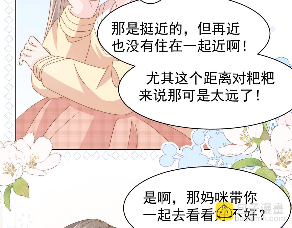 第181话阻拦未果，妈妈走了？23