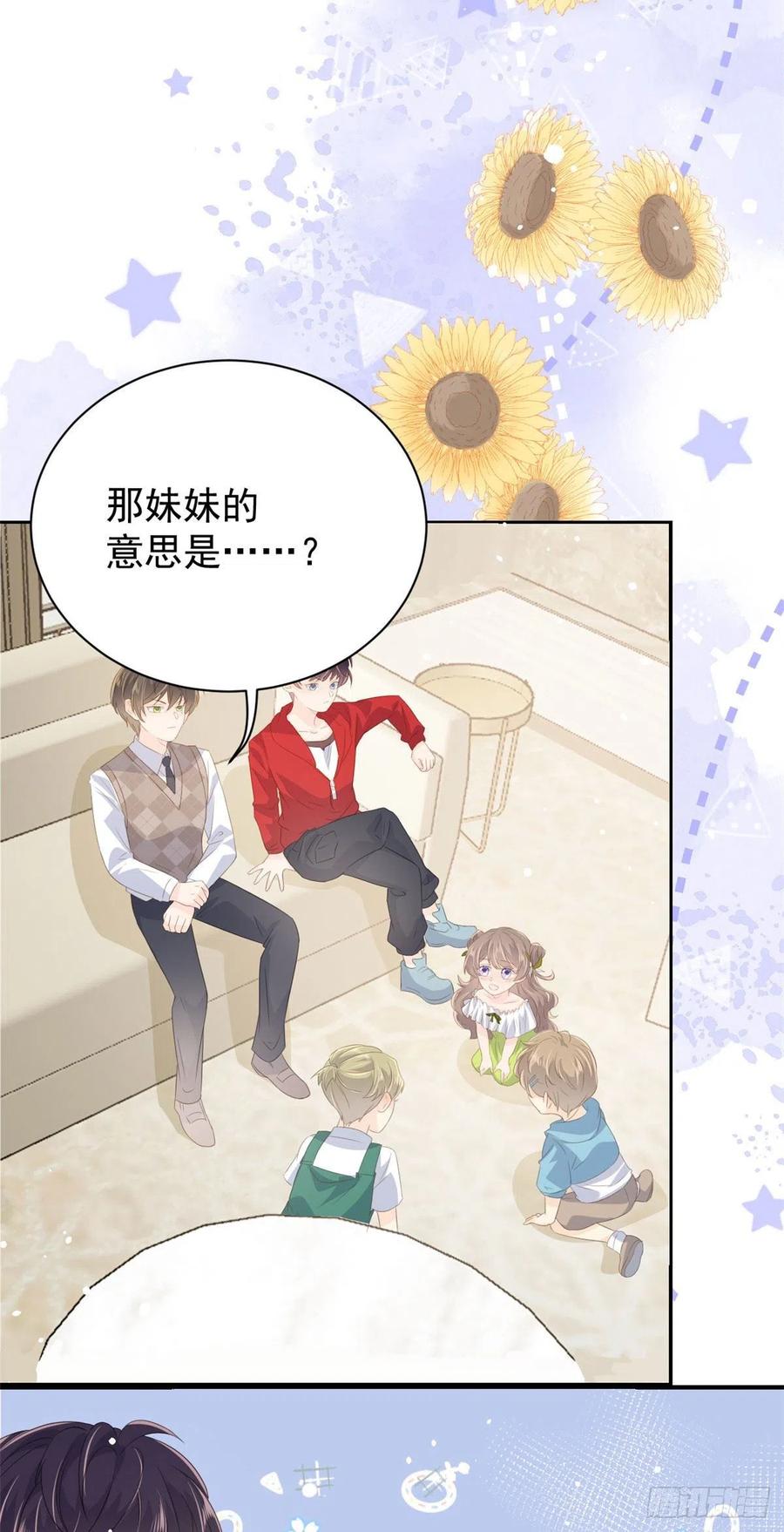 第56话 日常忽悠傻小子29