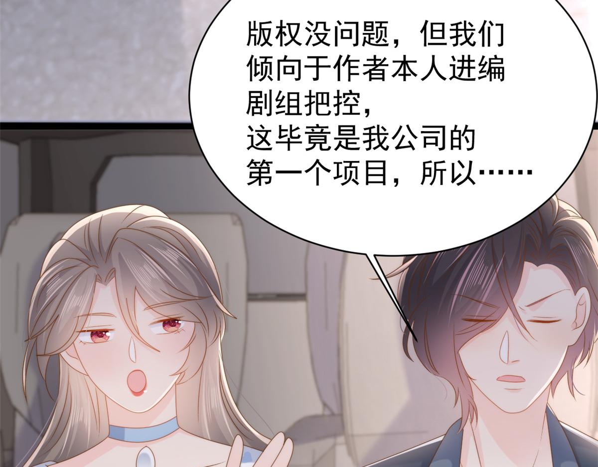第157话 绕不开的小钱钱50