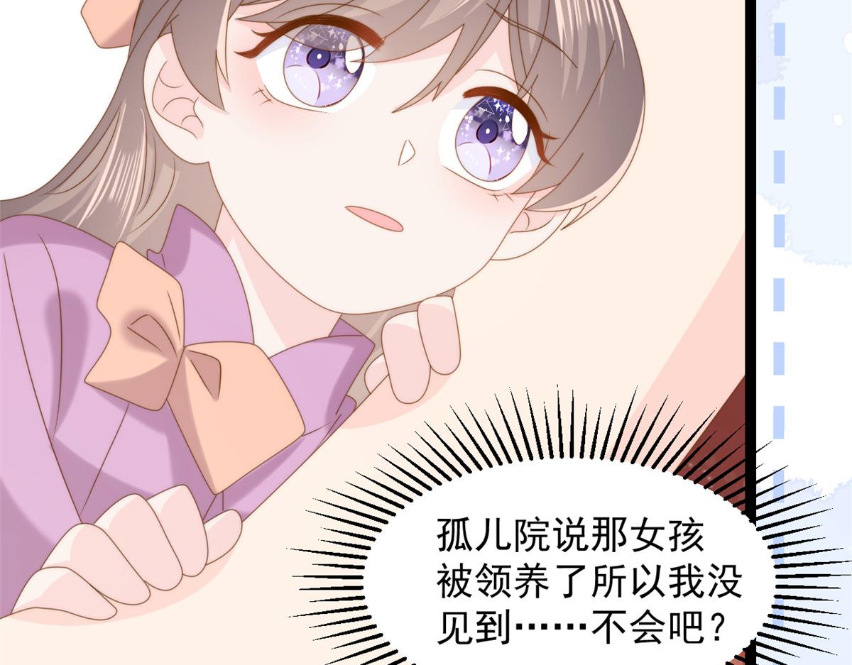 第198话 铁打的小三儿流水的女朋友！52