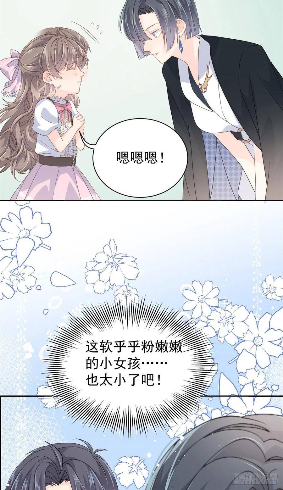 第36话 传说中的小未枳35