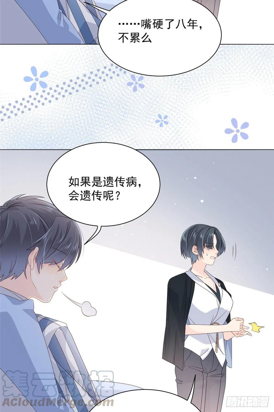 第41话 只希望她平凡快乐28